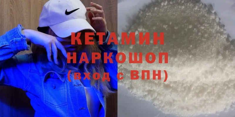 Кетамин ketamine  Пучеж 